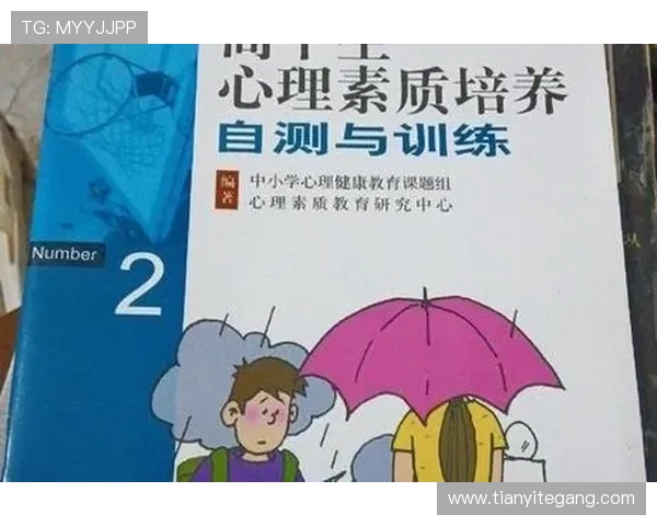 南京足球队心理素质排名第七揭示球队背后的心理训练与发展策略