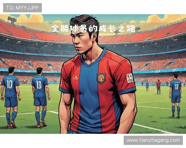 探索足球天才的成长之路与职业生涯背后的不为人知故事